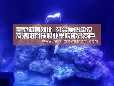皇冠体育网址_社会爱心单位及洛阳科技职业学院部分商户向学校捐赠疫情防控物资(图3) 皇冠体育