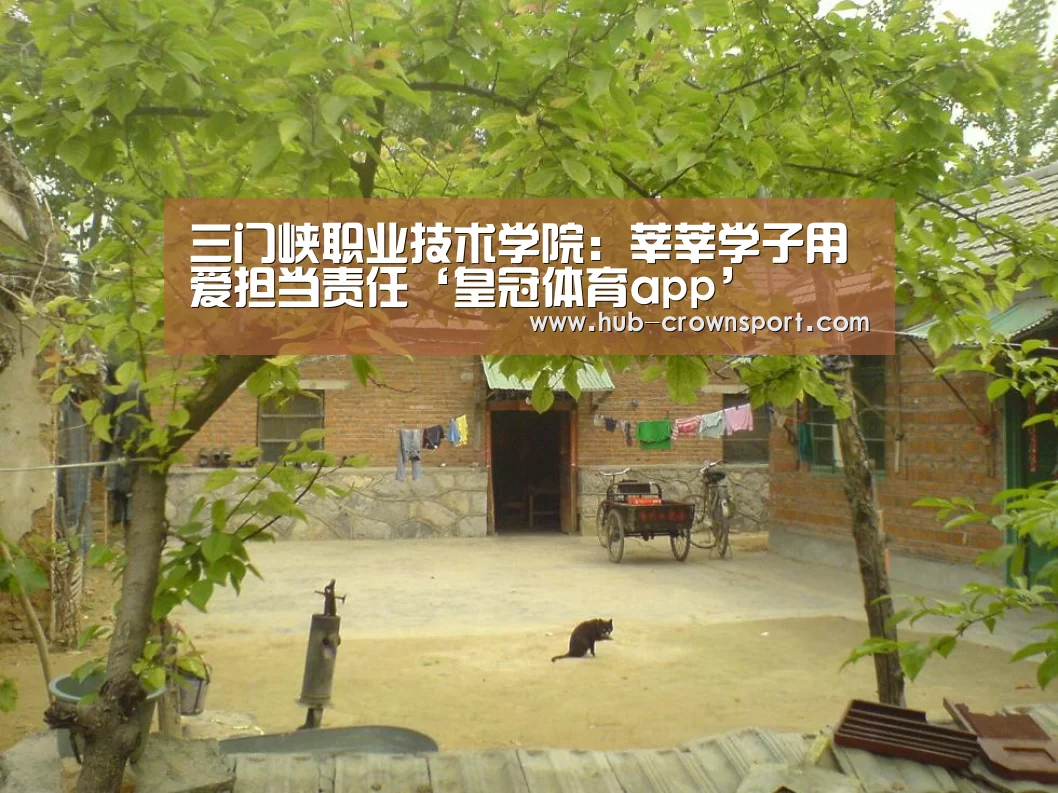 皇冠体育