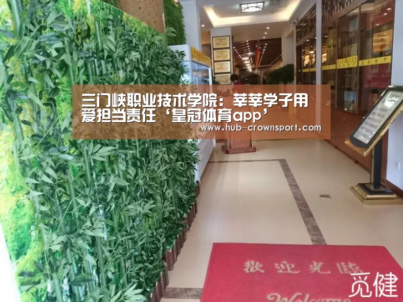 皇冠体育app