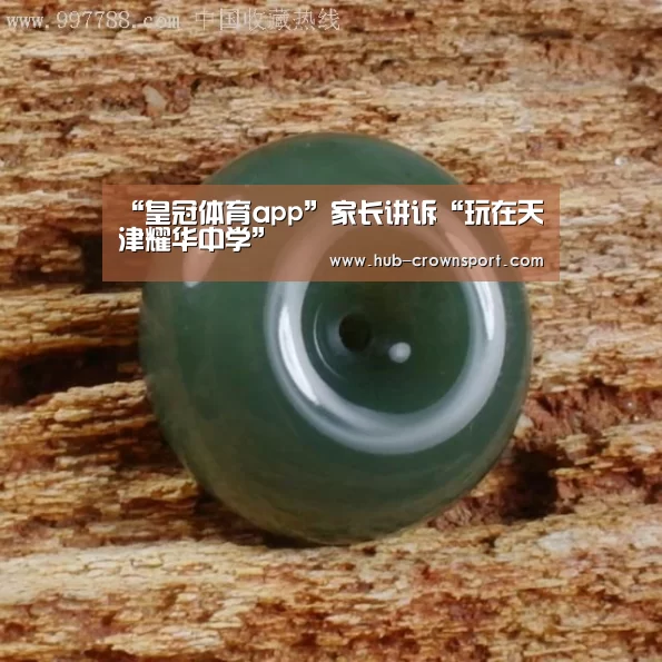 皇冠体育网址