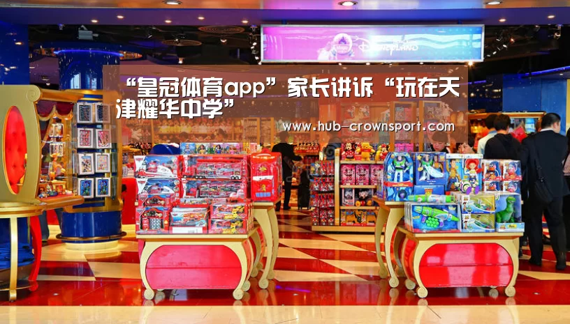 皇冠体育官网