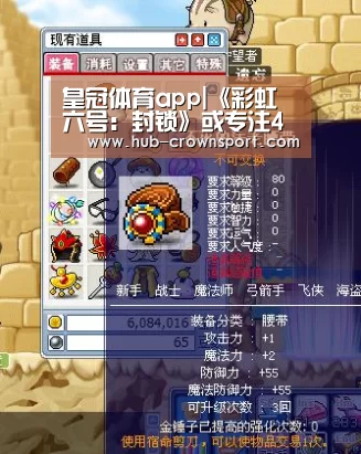 皇冠体育app|《彩虹六号：封锁》或专注4人合作 首发包含21个干员