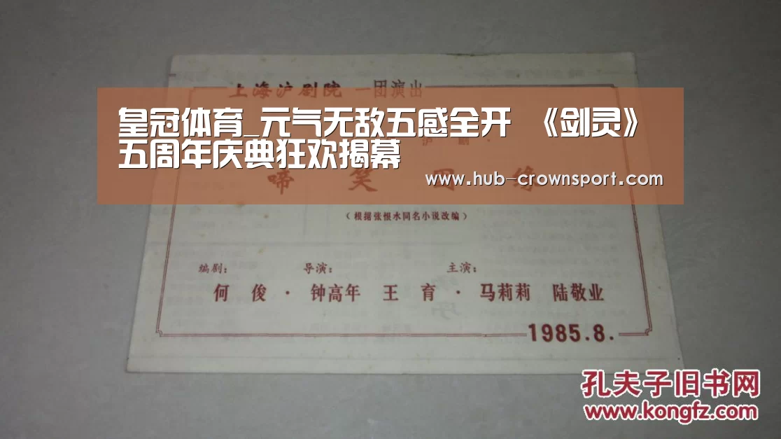皇冠体育官网