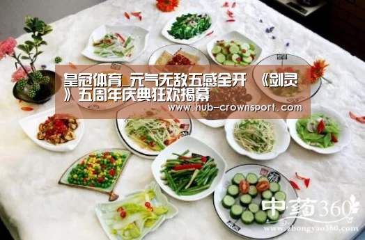 皇冠体育app