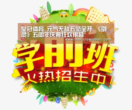 皇冠体育