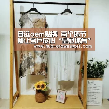 膏滋oem贴牌 每个环节都让客户放心“皇冠体育”