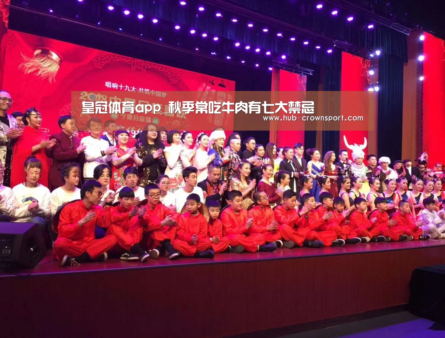 皇冠体育app_秋季常吃牛肉有七大禁忌(图2) 皇冠体育