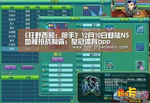 皇冠体育app