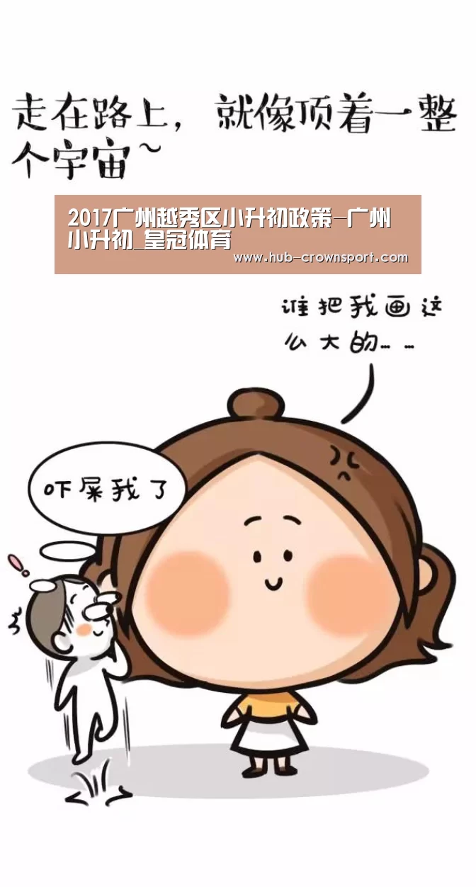 皇冠体育网址