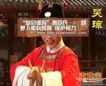 皇冠体育
