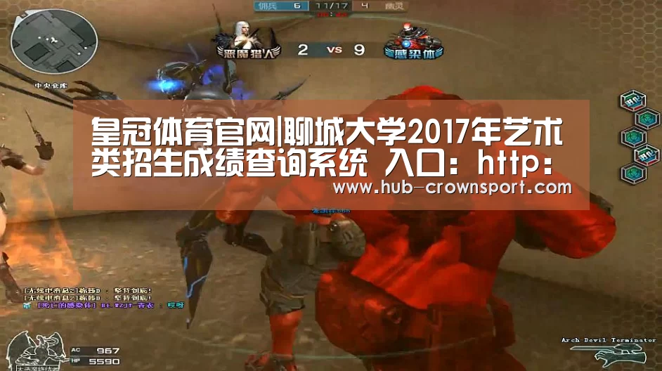 皇冠体育官网|聊城大学2017年艺术类招生成绩查询系统 入口：http://zs