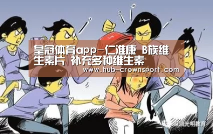 皇冠体育app