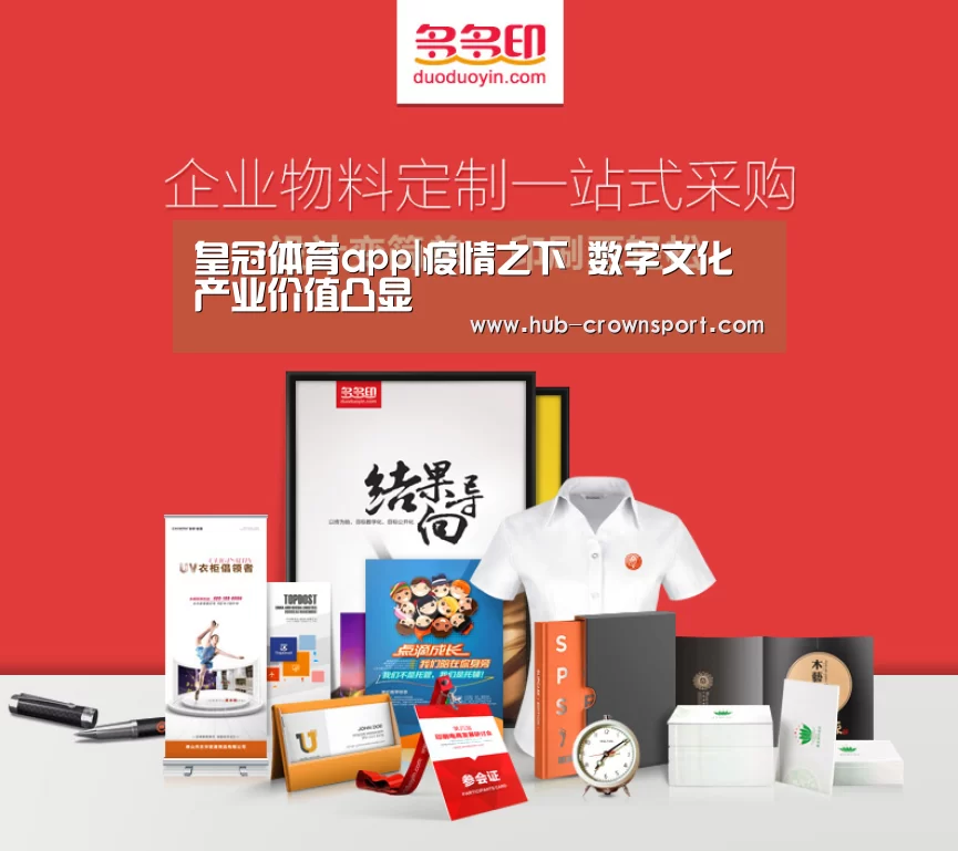 皇冠体育app|疫情之下 数字文化产业价值凸显