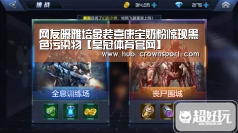 皇冠体育网址