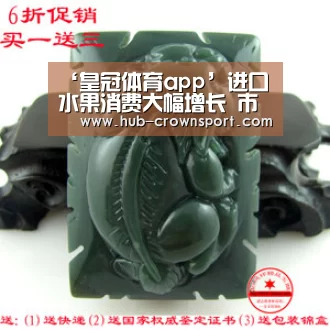 ‘皇冠体育app’进口水果消费大幅增长 市民追求品质消费　倒逼地产果农“突围”