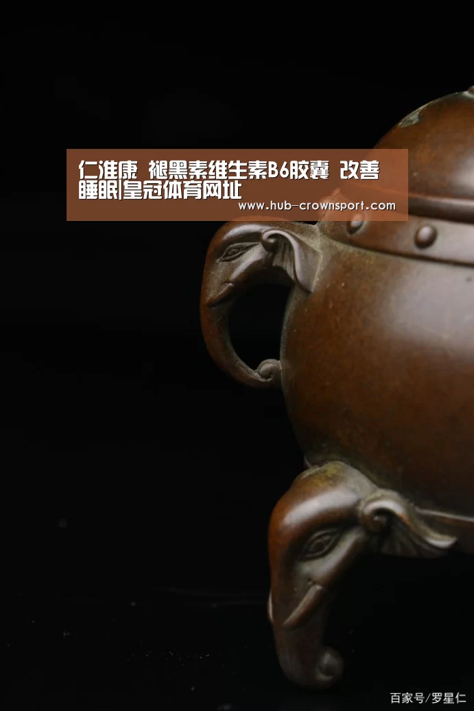 仁淮康 褪黑素维生素B6胶囊 改善睡眠|皇冠体育网址(图3) 皇冠体育官网