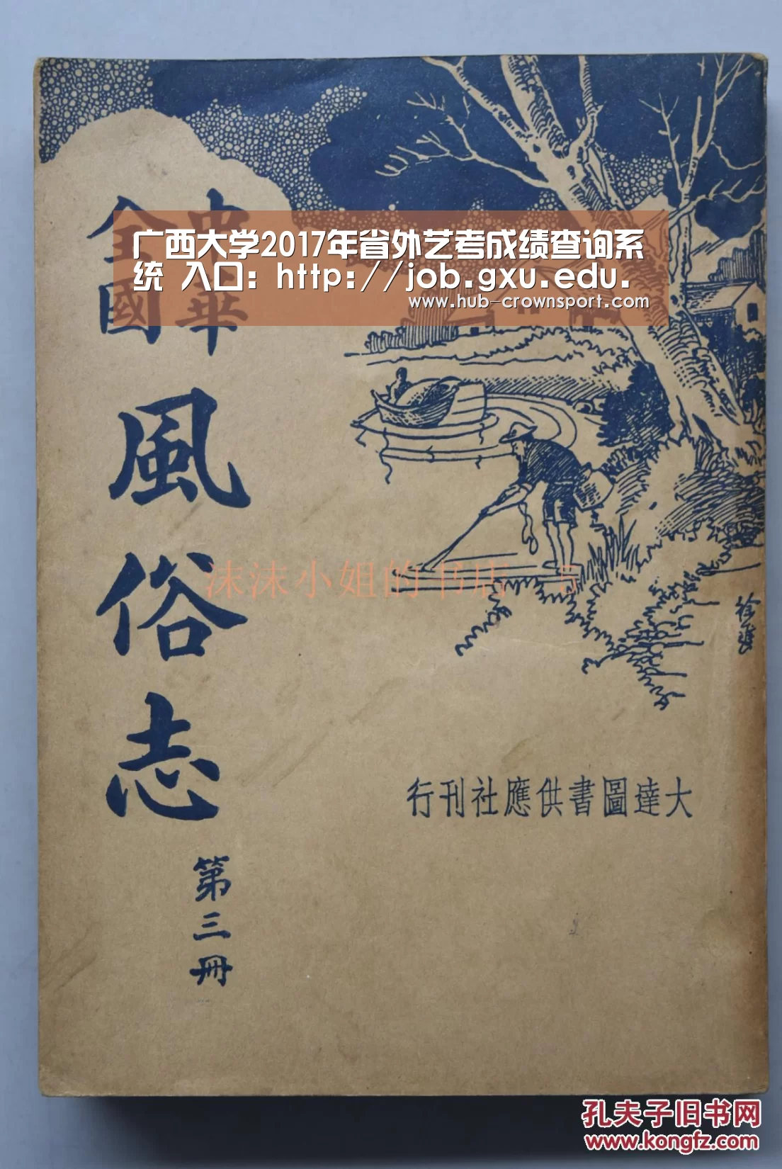 广西大学2017年省外艺考成绩查询系统 入口:http://job.gxu.edu.cn/sys/yikaocx/cjc“皇冠体育app”(图2) 皇冠体育网址