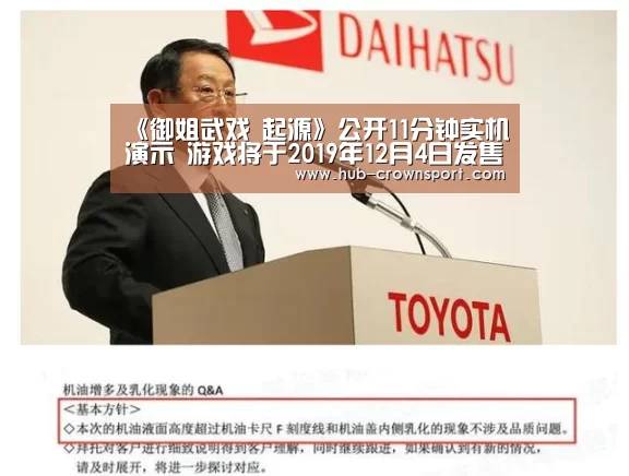 《御姐武戏 起源》公开11分钟实机演示 游戏将于2019年1