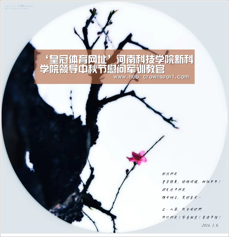 ‘皇冠体育网址’河南科技学院新科学院领导中秋节慰问军训教官
